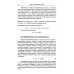 Частицы и атомные ядра. 5-е изд., уточн.доп