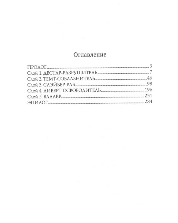 Попала и попалась