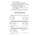 В помощь репетитору, или Любимый русский.1-4 классы: справочно-дидактические материалы