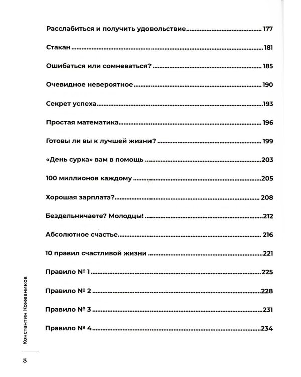 Могу. Стать своим лучшим другом и жить свободно и счастливо