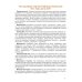 Дополнительное изображение книги «Полный годовой курс занятий для детей 1-2 лет»