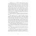 Разработка нефтяных и газовых месторождений: Учебник Разработка нефтяных и газовых месторождений: Учебник