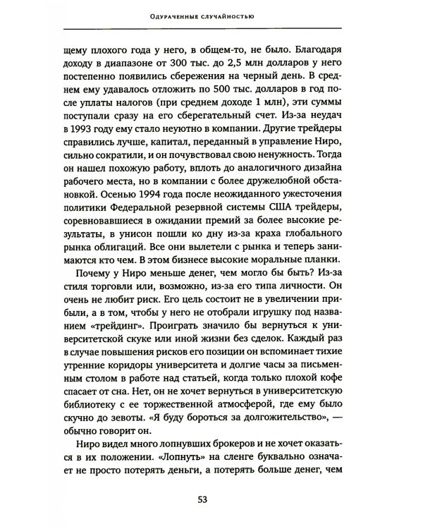 Черный лебедь. Антихрупкость. Одураченные случайностью (комплект из 3-х книг)
