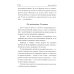 Сибирский приключенческий роман Побег на Крайний Север: повести