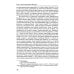 Россия в Средней Азии начала 1870-х годов глазами современника. Записки Шахимардана Ибрагимова
