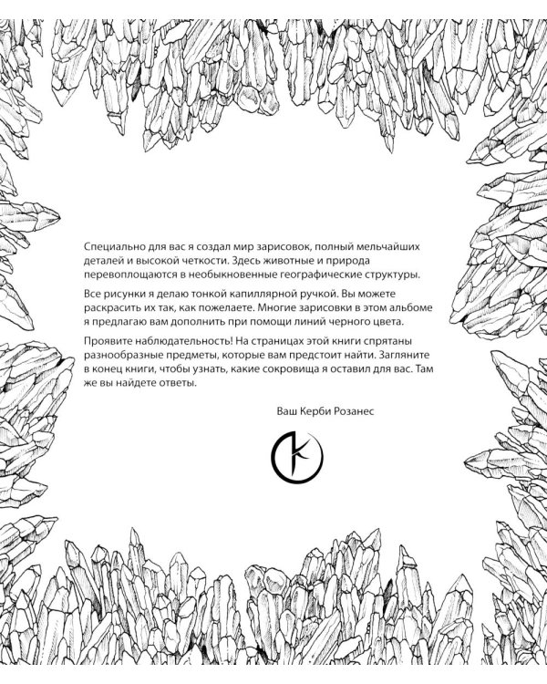 Геоморфозы. Экстремальные раскраски