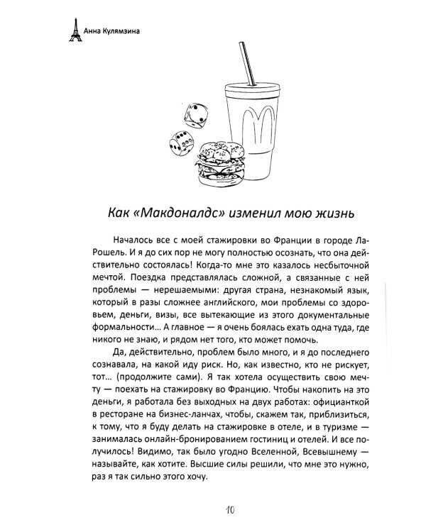 Возможно все
