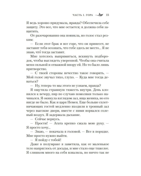 Сирена-маг. Кн. 1: Кровь утопающих: роман