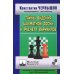 Тайны видения шахматной доски и расчета вариантов. 2-е изд