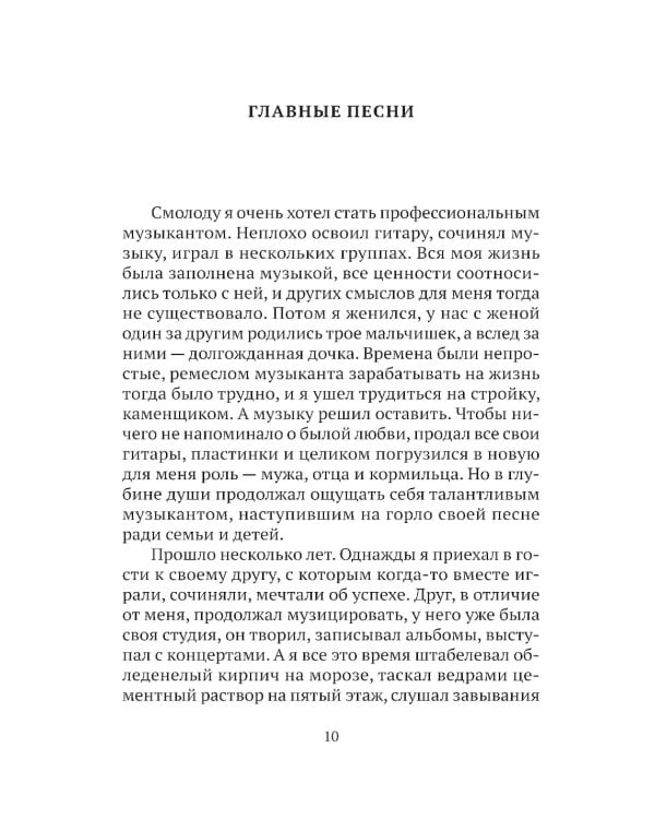 Трудно быть папой. Невыдуманные уроки отцовства