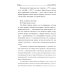 Сибирский приключенческий роман Побег на Крайний Север: повести