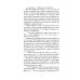 Дополнительное изображение книги «Невеста князя тьмы»