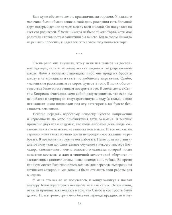 Мыслепреступление, или Что нового на Скотном дворе