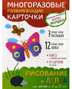 Рисование и лепка