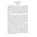 Кармическая медицина. Эзотерическое исследование Исповедь болячки. Трактат о причинах возникновения болезней