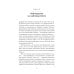 Вместе дешевле Кто ничего не ищет - находит все: Секрет истинного счастья; Благо-чувство: Как уменьшить боль, разрушить негативные паттерны и обрести душевный покой