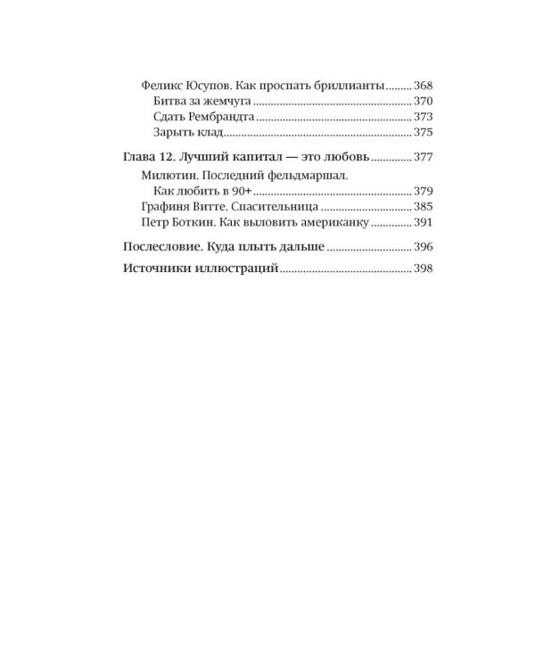 Деньги и знаменитости. Выбираем личную финансовую модель