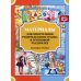 Материалы для оформления родительского уголка в групповой раздевалке. Младшая группа. Вып. 1 (сентябрь-февраль)