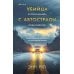 Дополнительное изображение книги «Убийца с автострады: история маньяка Рэнди Вудфилда»