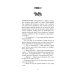 Дополнительное изображение книги «Невеста князя тьмы»