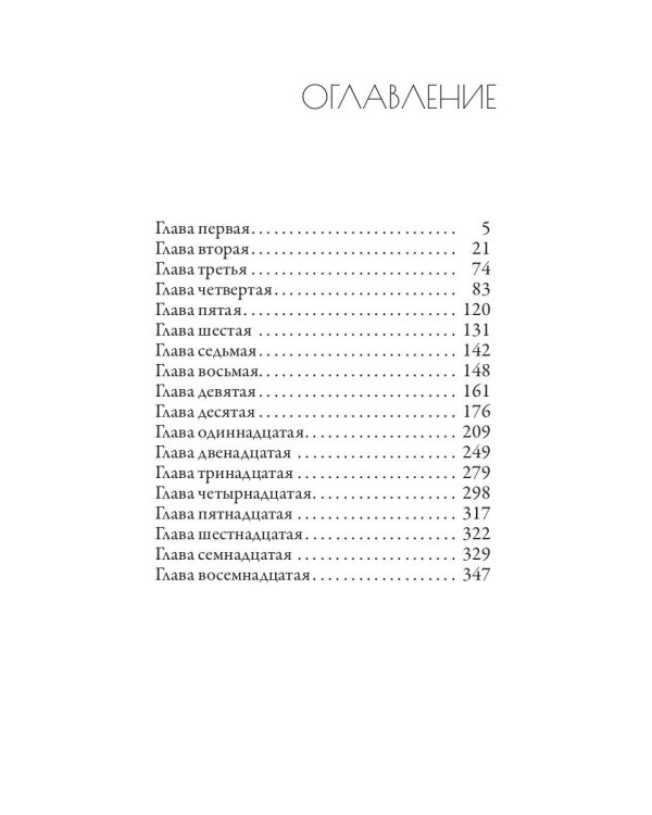 Пуговицы и ярость