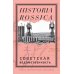 Советская ведомственность