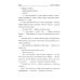 Сибирский приключенческий роман Побег на Крайний Север: повести