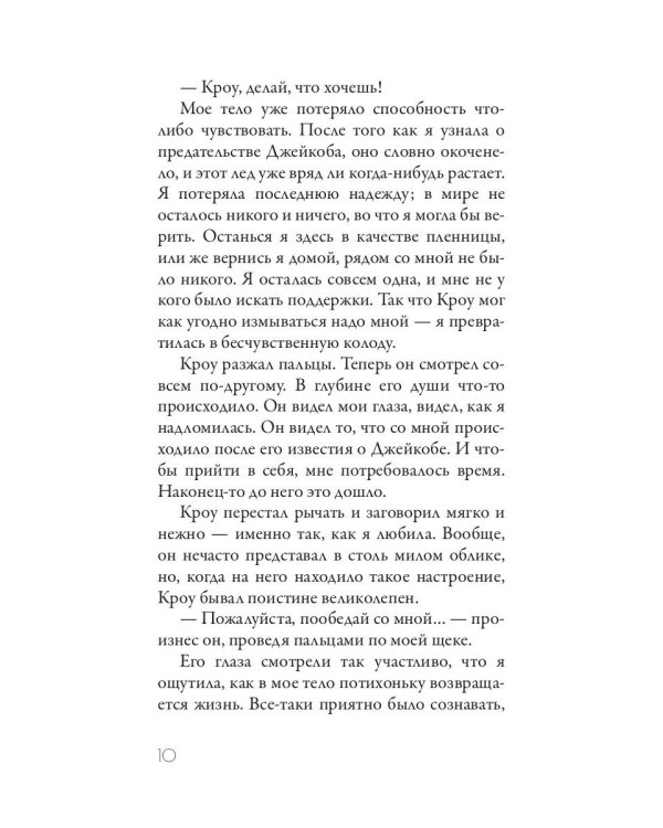Пуговицы и ярость