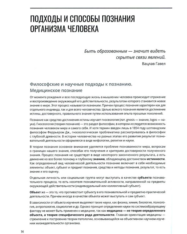 Мануальное мышечное тестирование: клинический атлас. 3-е изд