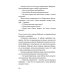 Аня здесь и там. 3-е изд Аня здесь и там. 3-е изд