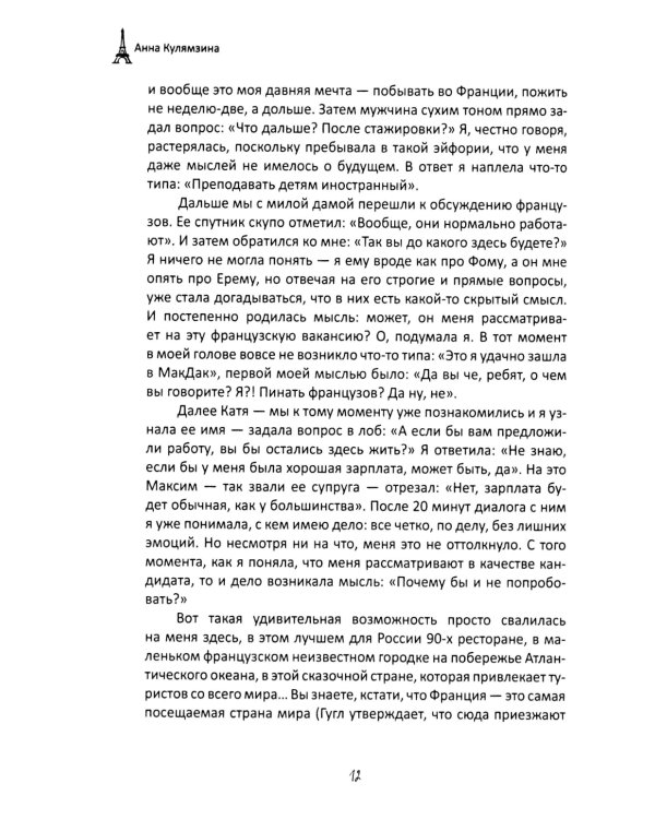 Возможно все