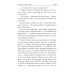 Сибирский приключенческий роман Побег на Крайний Север: повести
