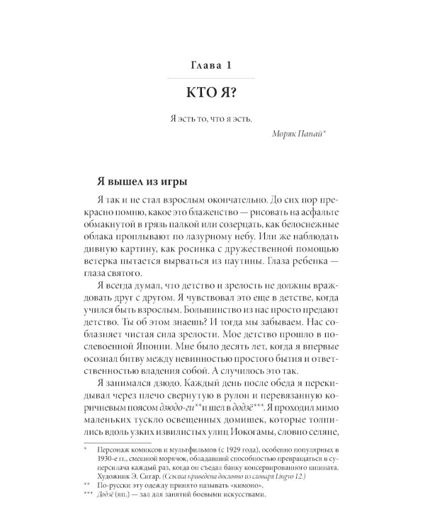 Кто ничего не ищет - находит все: Секрет истинного счастья; Благо-чувство: Как уменьшить боль, разрушить негативные паттерны и обрести душевный покой