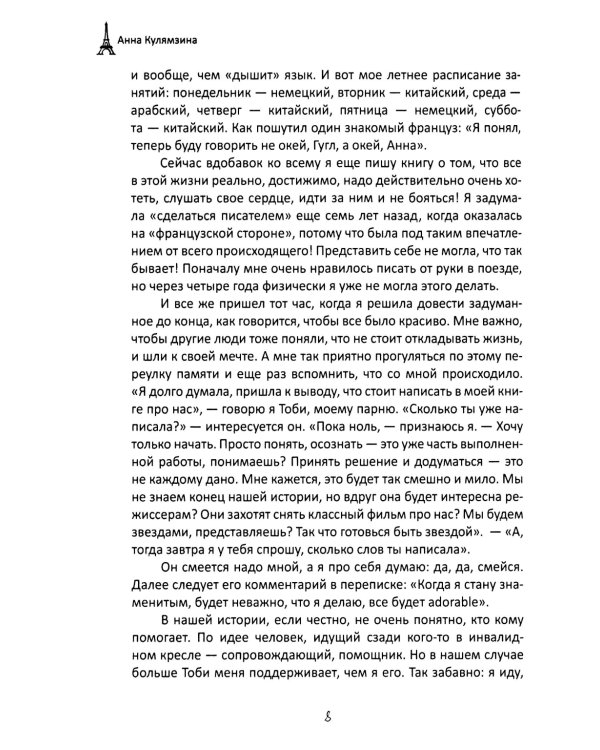 Возможно все