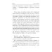 Сибирский приключенческий роман Побег на Крайний Север: повести