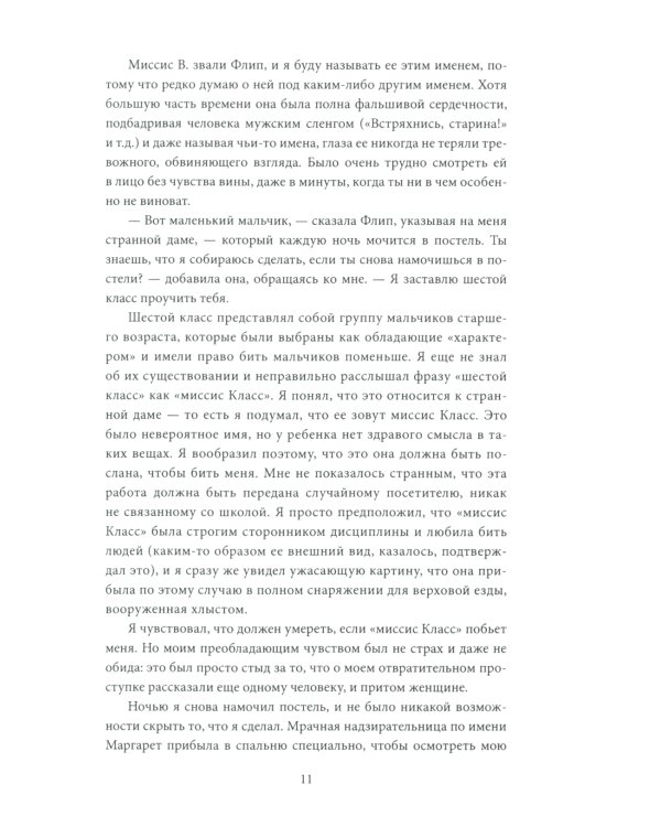 Мыслепреступление, или Что нового на Скотном дворе