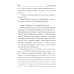 Сибирский приключенческий роман Побег на Крайний Север: повести