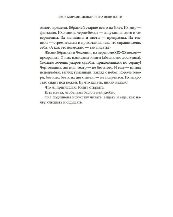Деньги и знаменитости. Выбираем личную финансовую модель