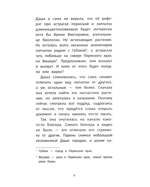 Селфи с медведем