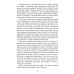 Кармическая медицина. Эзотерическое исследование Исповедь болячки. Трактат о причинах возникновения болезней