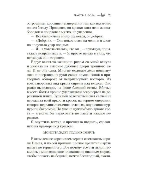 Сирена-маг. Кн. 1: Кровь утопающих: роман