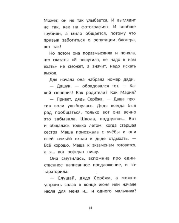 Селфи с медведем