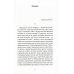 Роман с кокаином (пер.) Роман с кокаином (пер.)