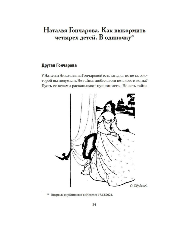 Деньги и знаменитости. Выбираем личную финансовую модель
