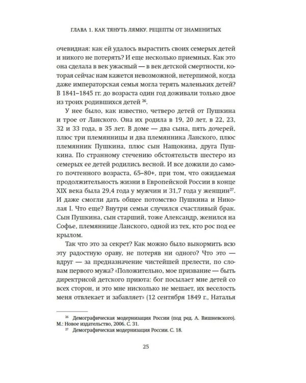 Деньги и знаменитости. Выбираем личную финансовую модель
