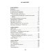 Кармическая медицина. Эзотерическое исследование Исповедь болячки. Трактат о причинах возникновения болезней