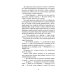 Дополнительное изображение книги «Невеста князя тьмы»