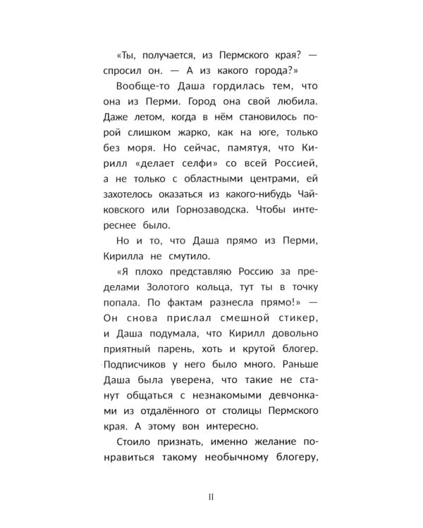 Селфи с медведем