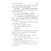 Сибирский приключенческий роман Побег на Крайний Север: повести