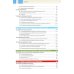 Оптическая когерентная томография сетчатки. 5-е изд
